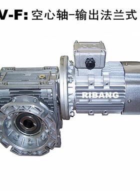 RVF090蜗轮蜗杆减速机减速箱用于包装机械输送设备搅拌机