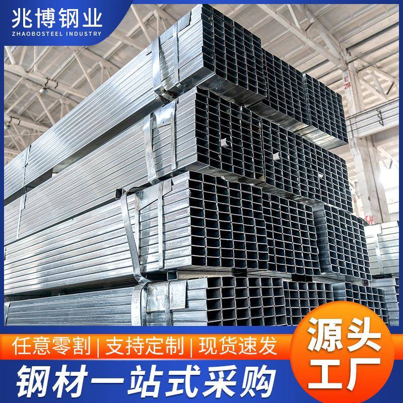 现货镀锌方管建筑幕墙工程方通Q235B热镀锌方矩管矩形管切割