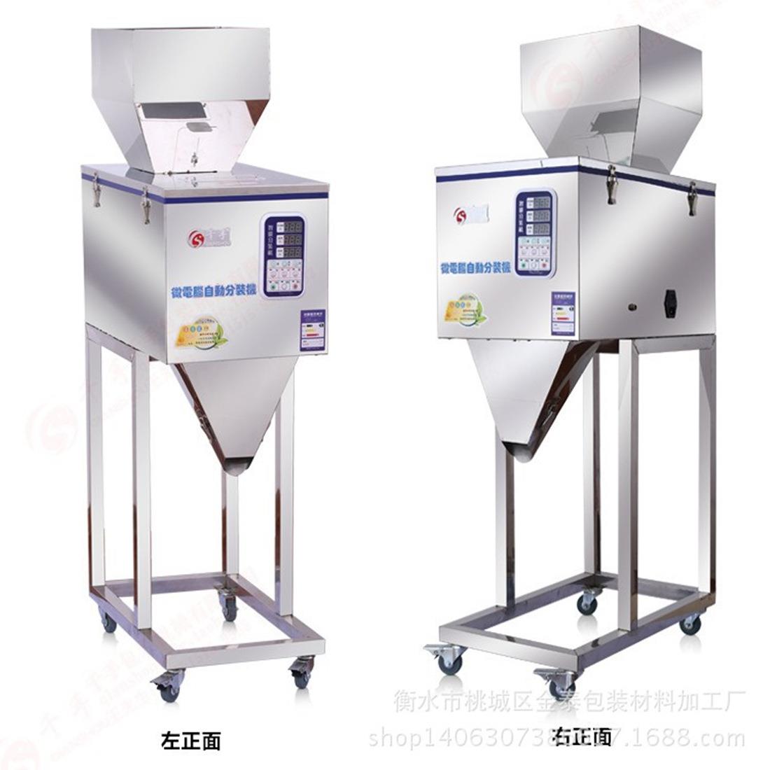 定量包装机颗粒粉末茶叶活性炭计量包装机大米杂粮食品灌装机