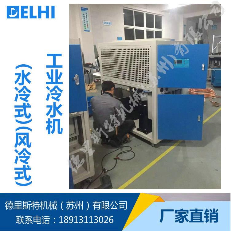 苏厂家供冷应工业冷油机降温州恒温系统苏州工业油机DCA-01油油冷