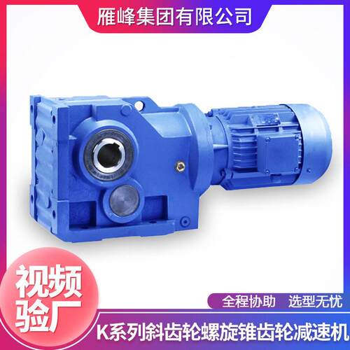 浙江平阳K系列KA67型卧式折弯机弯管机斜齿轮螺旋伞齿轮速机