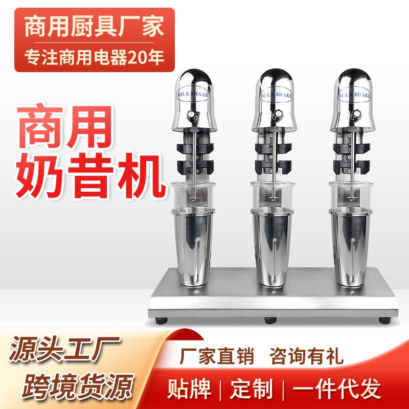 奶茶店三头奶昔机全自动奶泡搅拌机电动奶盖机