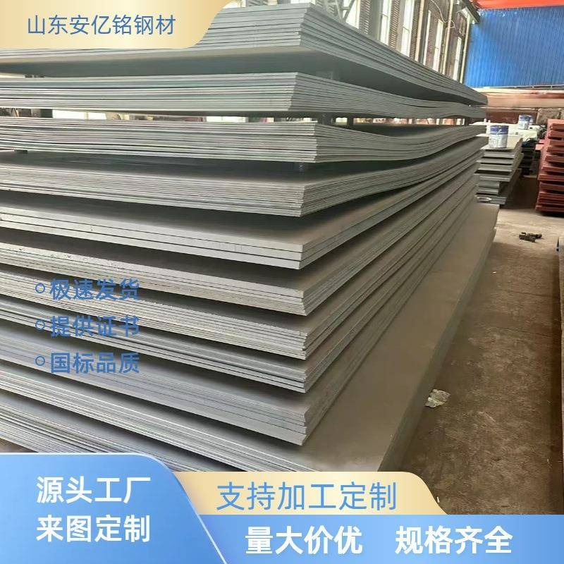 钢厂直发建筑工程用高强度耐磨板抗冲击采矿耐磨板nm450钢板