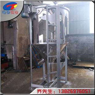 聯(lián)拌保樹(shù)脂原料攪機(jī)立式 500塑料攪拌混機(jī) 塑料顆粒料桶不銹鋼GT
