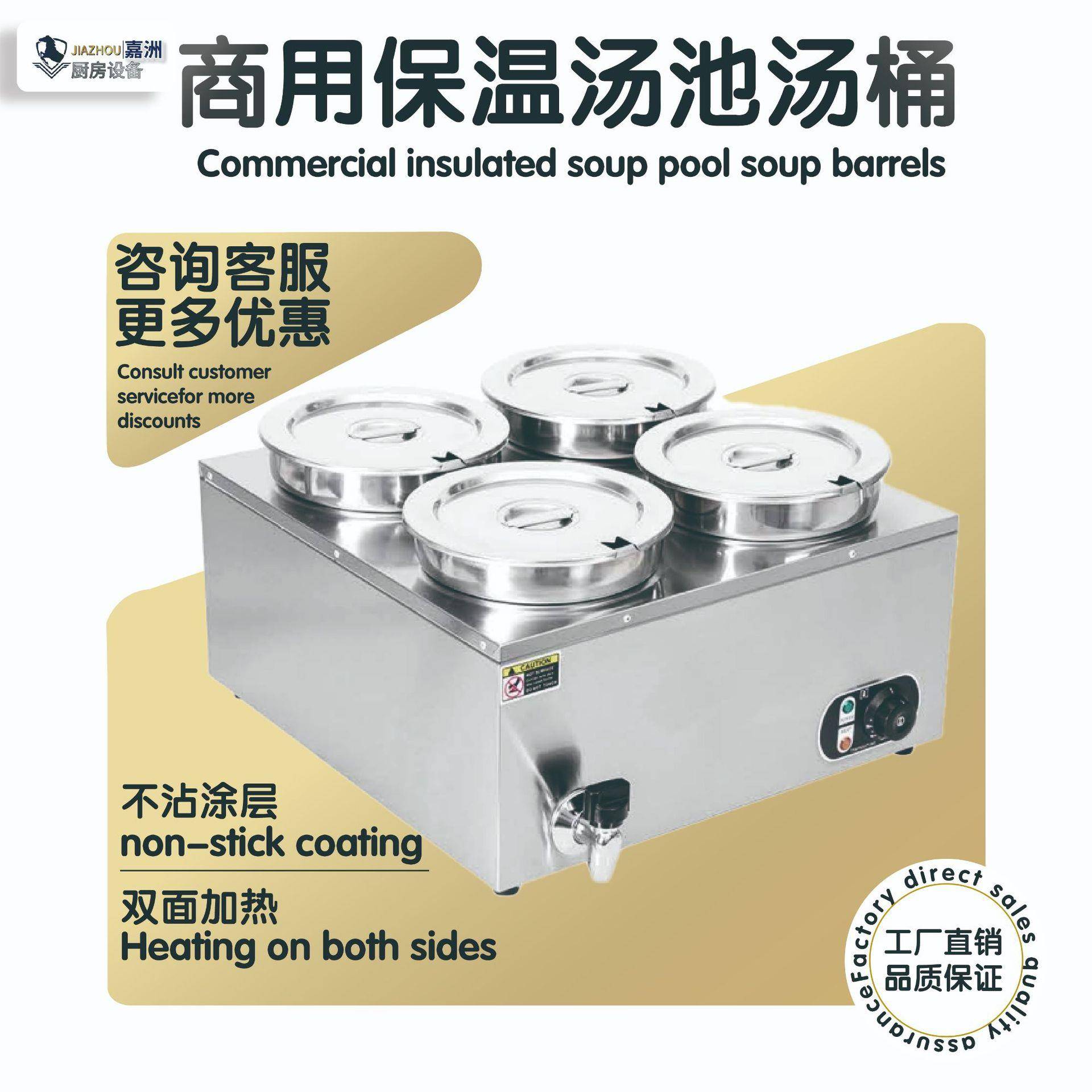 工厂直销电热保温汤池商用4L7L保温汤桶跨境不锈钢快餐保温台