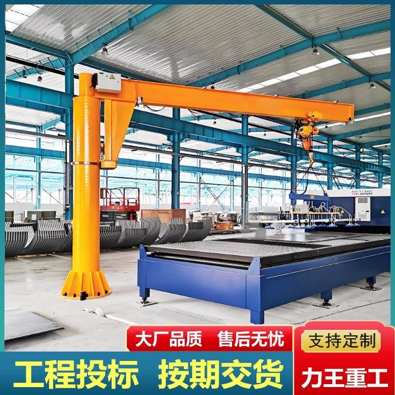 悬臂吊10吨车间仓库小型电动遥控单臂吊2吨吨5吨起重吊装旋臂吊