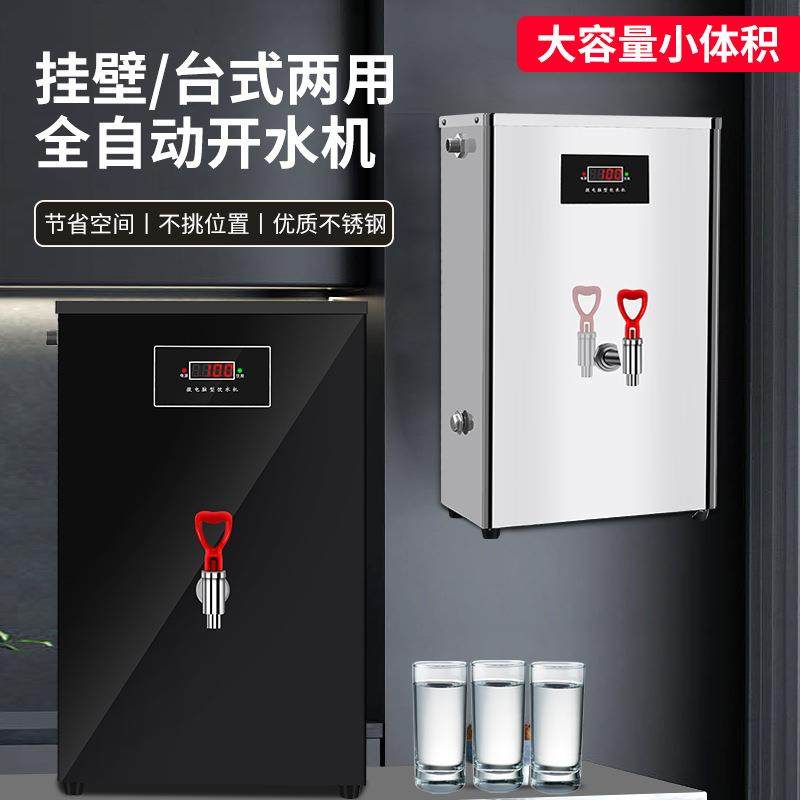 挂壁式开水机商用奶茶店步进式烧开水器全自动冷热微电脑烧水机,厨房电器,其他商用厨电,淘宝优惠券,粉丝福利购,淘宝优惠卷
