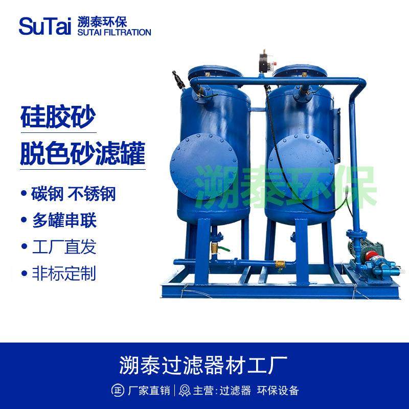 硅胶脱色砂过滤器罐柴油液压油润滑油海油废机油再生过滤净化设备,机械设备,过滤设备,淘宝优惠券,粉丝福利购,淘宝优惠卷