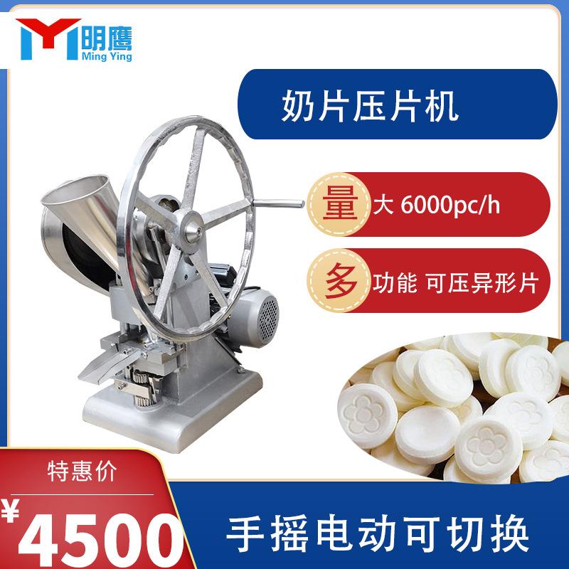 压片机单冲多冲电动三七粉奶粉药片全自动旋转式压片机