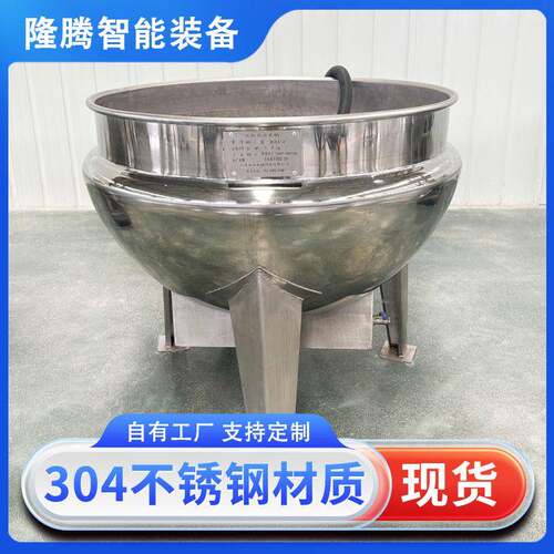 电加热夹层锅现货牛羊肉蒸煮锅乳制品熬制锅商用奶豆腐搅拌锅