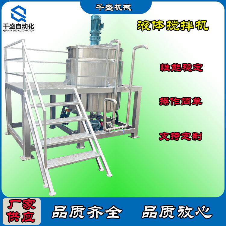 厂家液体搅拌桶洗洁精化工搅拌罐洗面奶单层不锈钢混料桶搅拌机