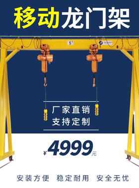 FT5-01龙门架厂家可移动便携手推多规格简易龙门架