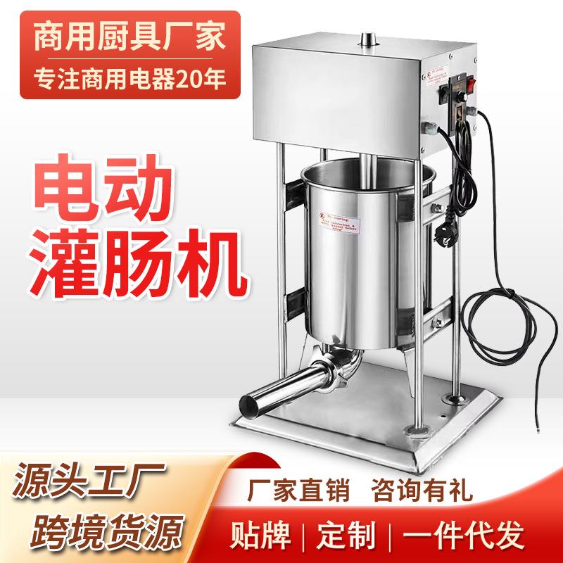 不锈钢灌肠机家用手动腊肠机灌肠机灌香肠机机器商用电动全自动
