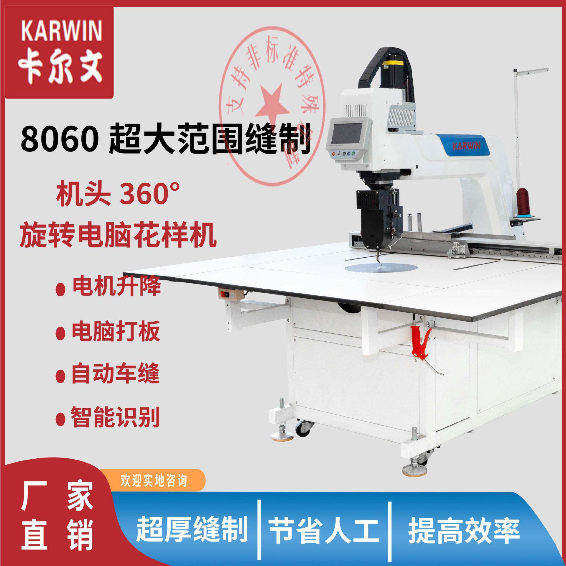 工业缝纫机全自动电脑花样机缝制机头可升降360度旋转模板机