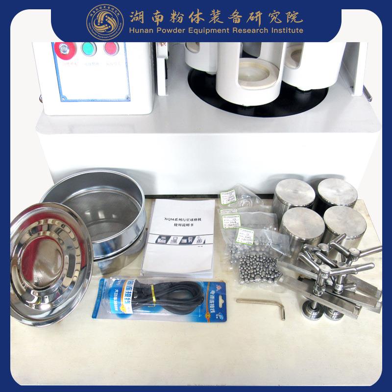 小型球磨机实验式研磨XQM-4A玛机行星磨球机不瑙锈钢研磨球