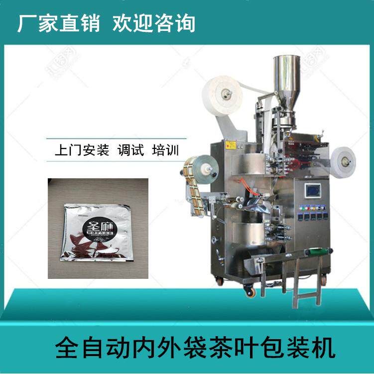 过滤棉纸花粉包装机PHK-18袋泡茶自动包装设备