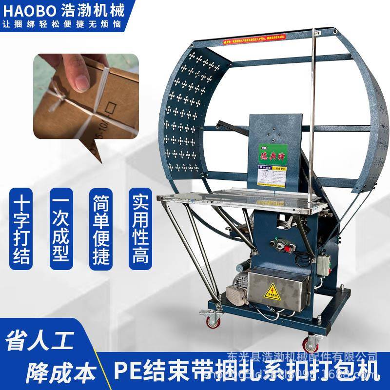 自动结束带pe捆扎机打捆机十字型纸箱服装泡沫袋棉服衣服打包