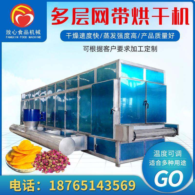 全自动天麻烘干机价格中药材烘干机厂家隧道式烘干设备