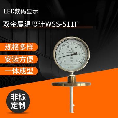 生产销售法兰式双金属温度计 WSS-511F径向型双金属温度计