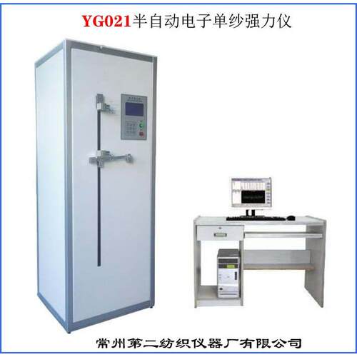 YG021电子单纱强力机柜式强力机单丝强力仪半自动电子单纱强力仪