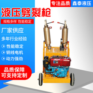 厂家直供建筑工地凿岩劈裂枪凿岩劈裂枪设备机组液压劈裂枪