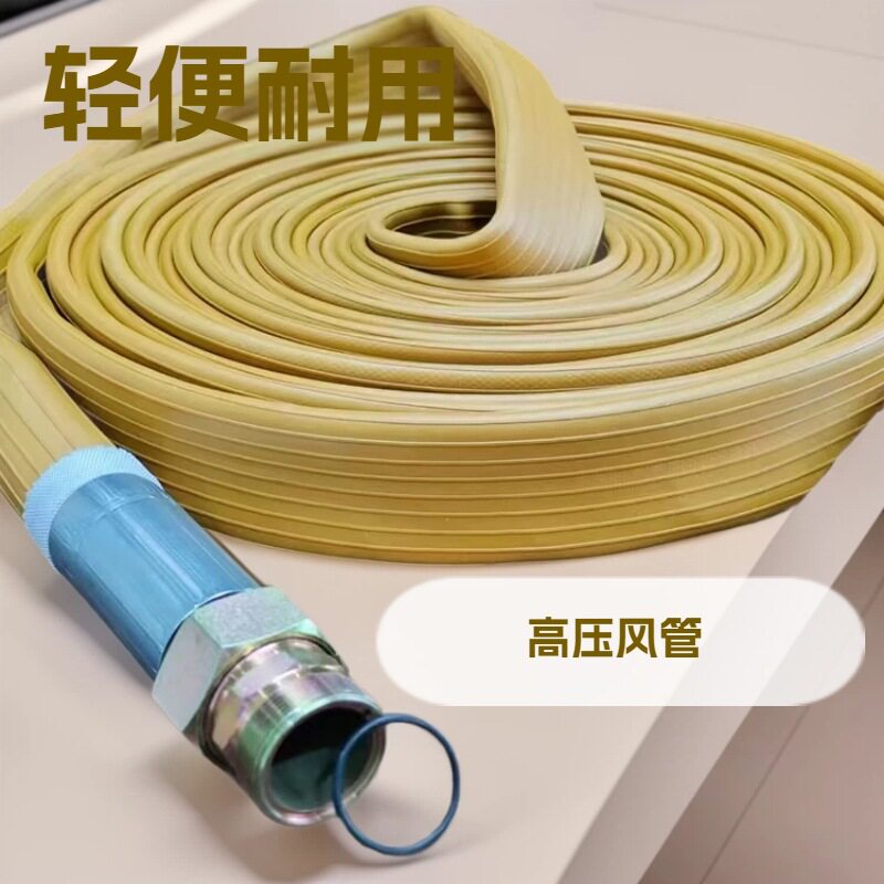 DN38*30米高压橡胶风管空压机软管耐高温高压