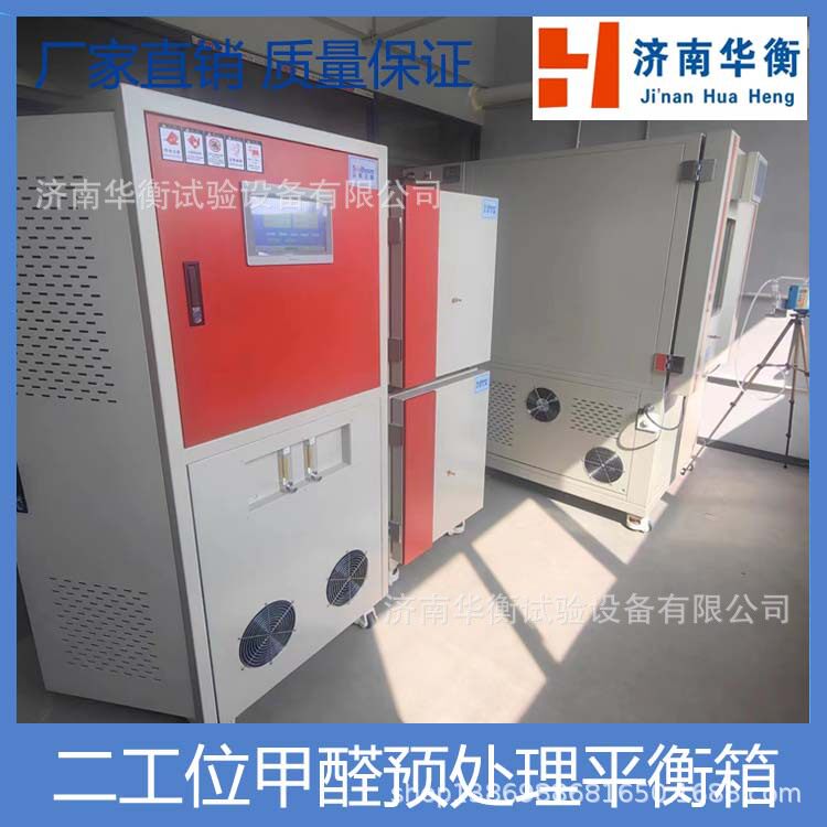 甲醛检测气候舱人造板甲醛实验舱包装箱胶合板甲醛环境气候箱