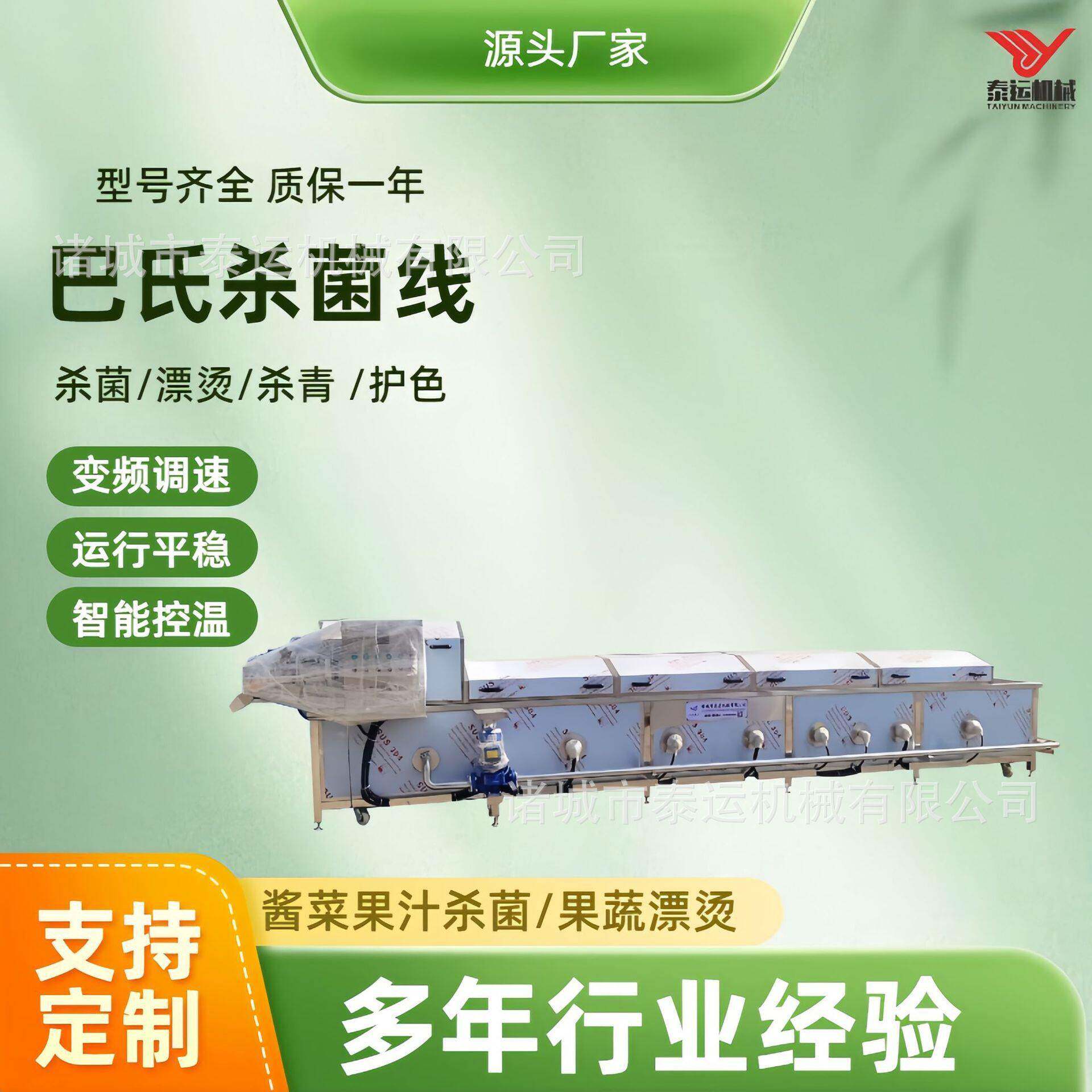 玉米粒鱼饵杀菌线鲜毛豆加工设备水浴式金针菇虾米漂烫杀菌机