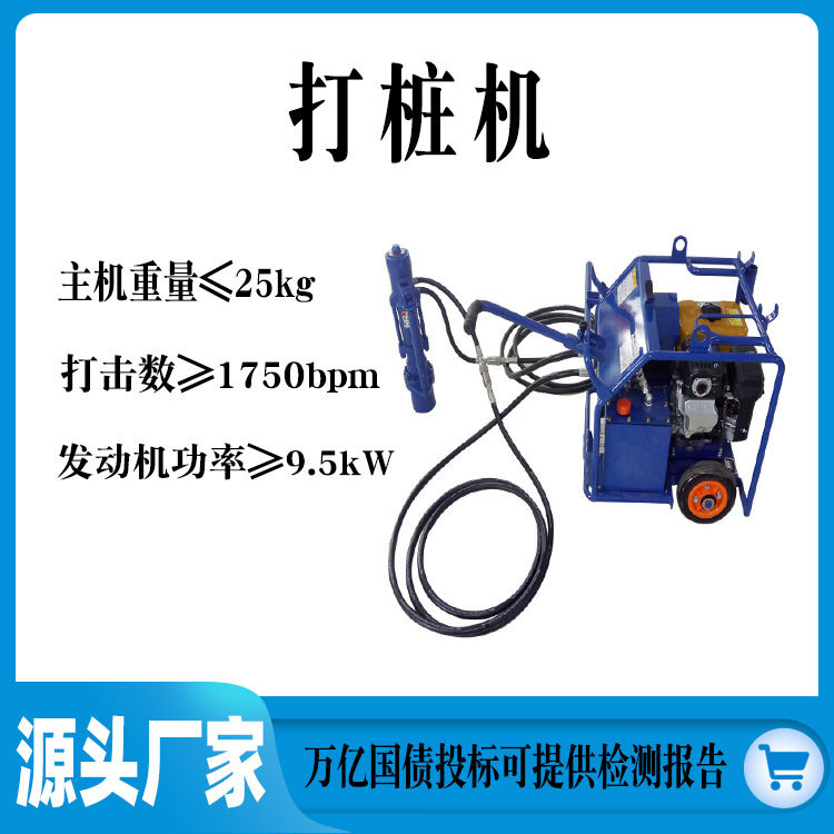 国债抗洪抢险打桩机木桩钢管工程植桩机农场护栏轻便小型加固机,五金/工具,筑路机械,淘宝优惠券,粉丝福利购,淘宝优惠卷
