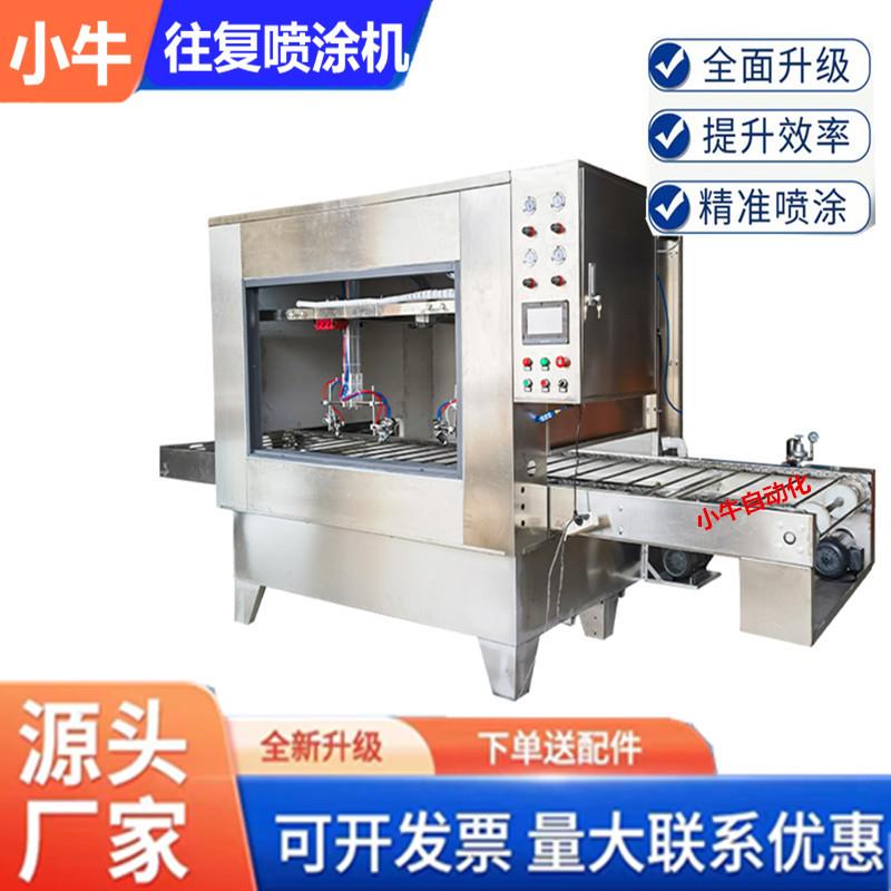 平面往复式喷漆机衣柜门板喷油机塑料金属产品喷漆机自动喷涂设备