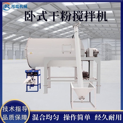 卧式自动干粉搅拌机饲料腻子粉瓷砖胶混合拌料机双螺旋砂浆搅拌机