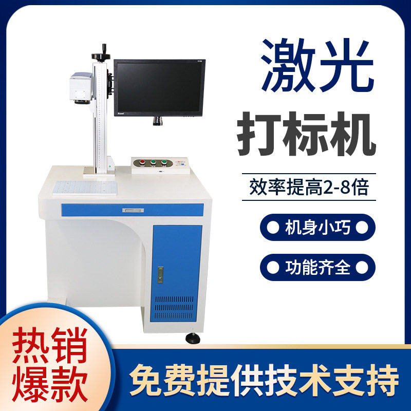 木头雕刻机木材非金属刻字专用设备支持定制激光打标机