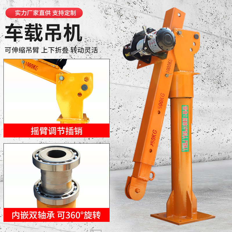 定制手动电动液压吊机起重机车载12v/24v/220v便携式汽车货车随车