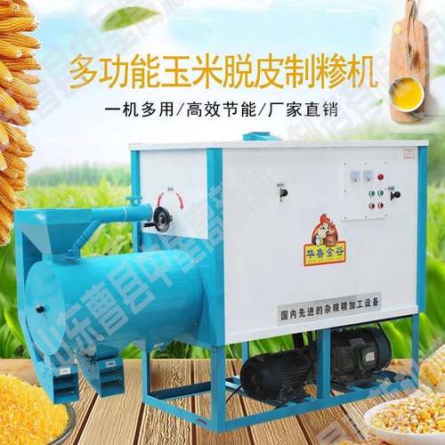 全自动玉米脱皮制糁机细糁玉米磨面机五谷杂粮脱皮打糁机设备厂家