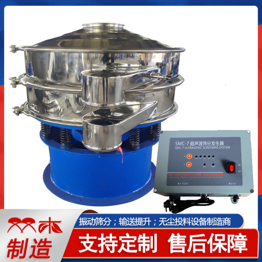 200目豆粕粉超声波振动筛鸡肉粉不锈钢除杂分级筛机油茶过滤筛