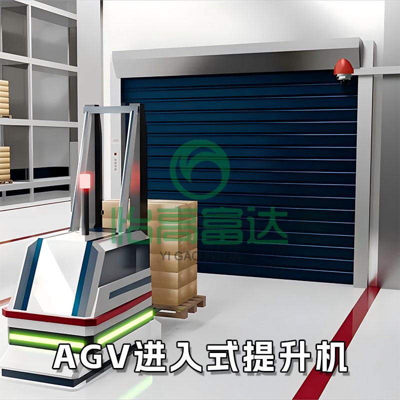 AGV小车进入往复式提升机 工厂AGV配套转运高速大载重垂直提升机,搬运/仓储/物流设备,立体仓库设备,淘宝优惠券,粉丝福利购,淘宝优惠卷
