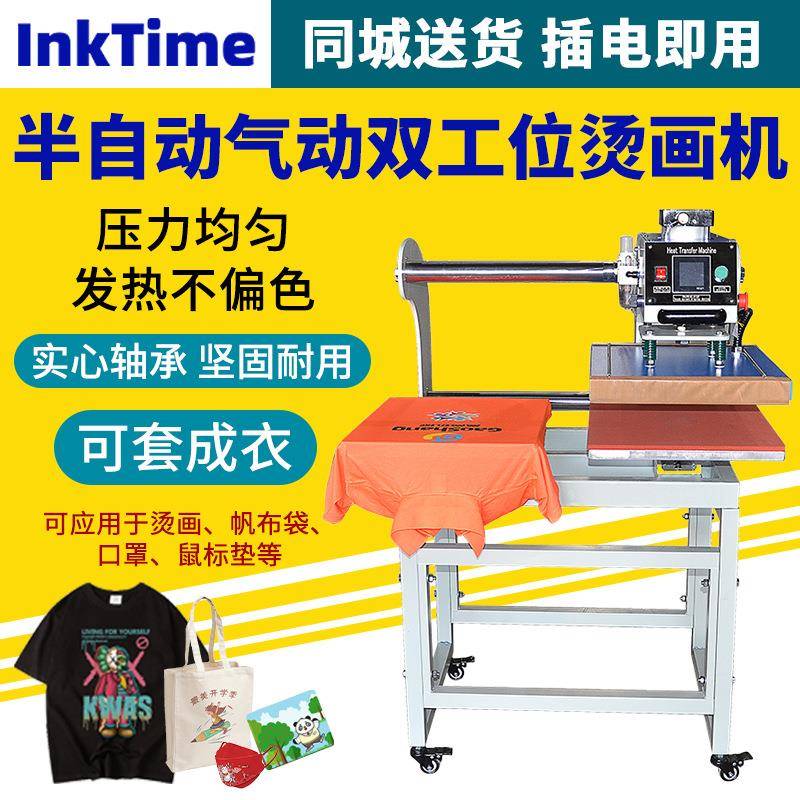 40*60气动双工位热转印烫印机服装T恤成衣裁片印花烫钻压烫画机器