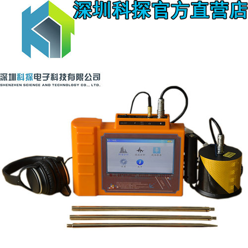KT-300L漏水检测仪地下管道漏水仪自来水管漏水测试仪地暖检漏仪