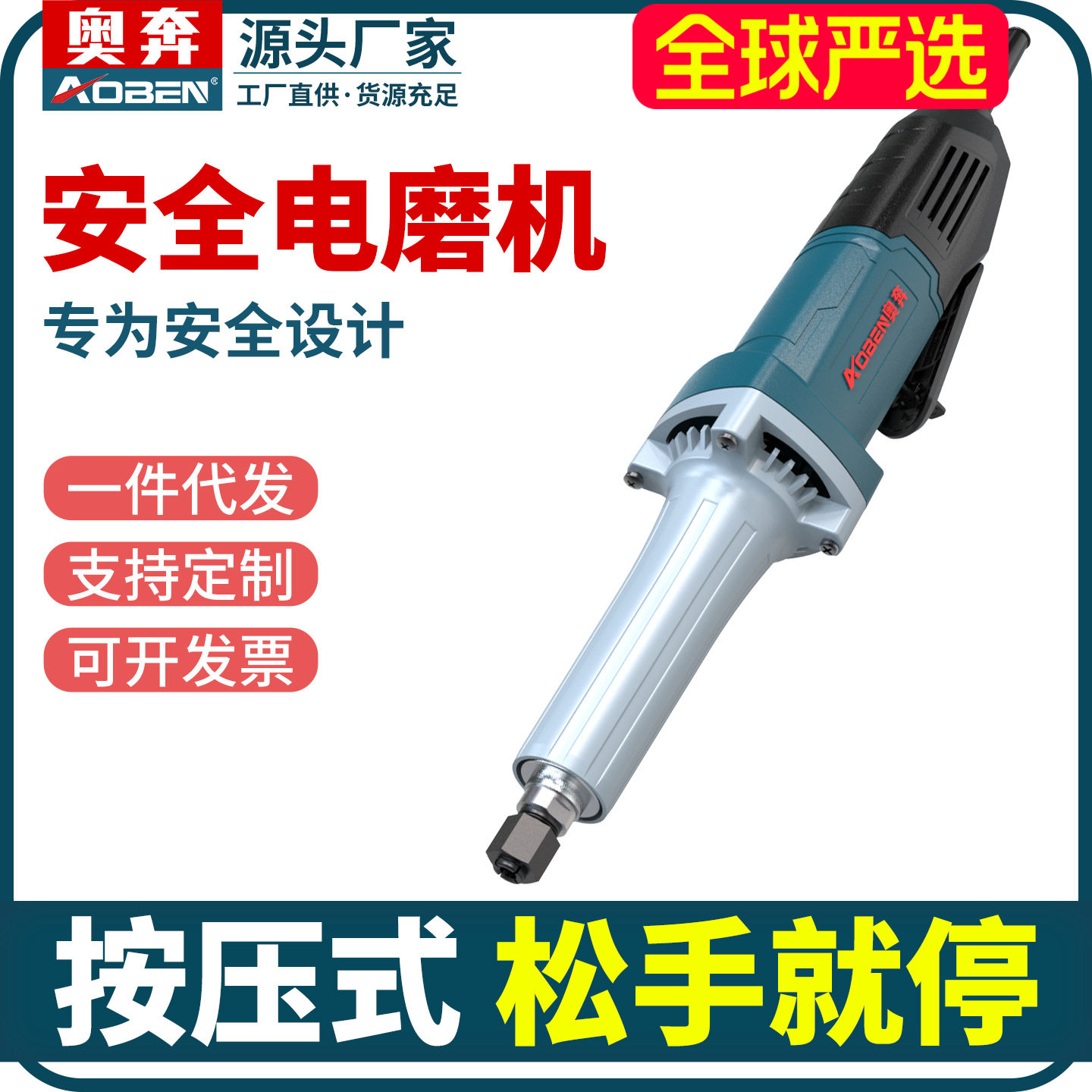 奥奔安全电磨AT3504X新升级手磨机抛光打磨玉石雕刻工具直磨机器