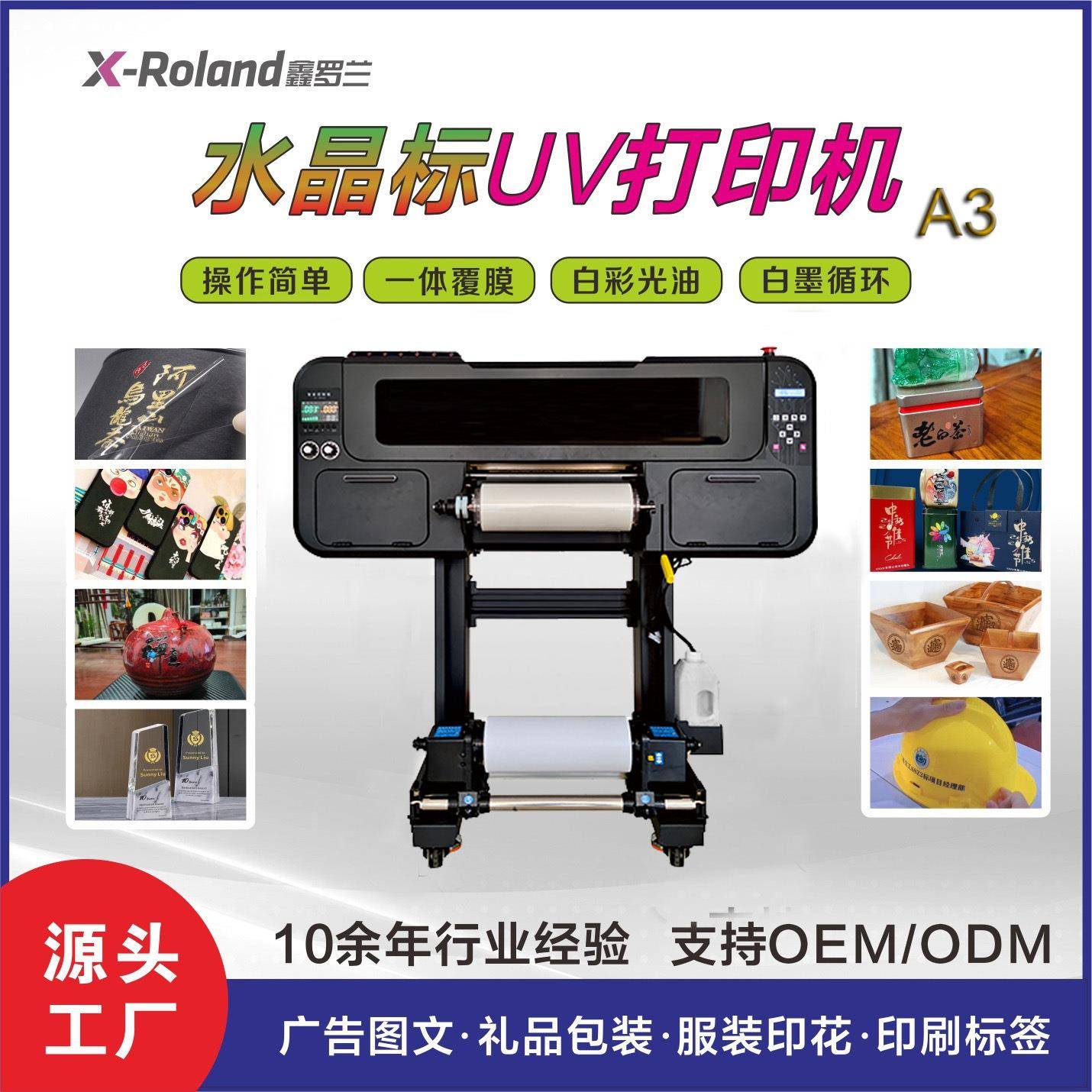 小型双头水晶标机个性化不干