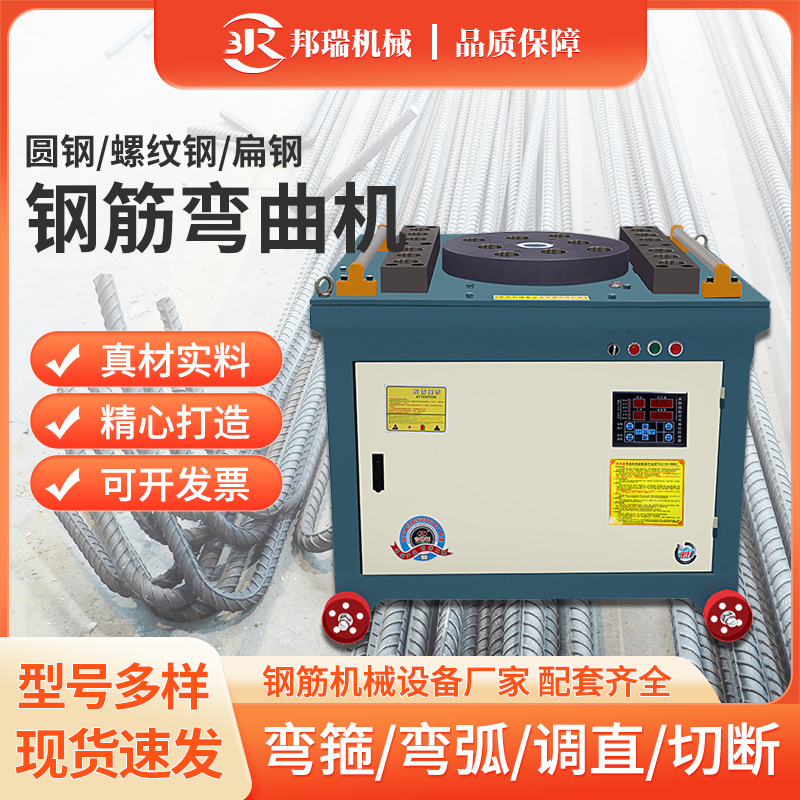 多功能全自动数控圆钢螺纹钢箍筋折弯机圆钢螺纹钢筋折箍弯曲机