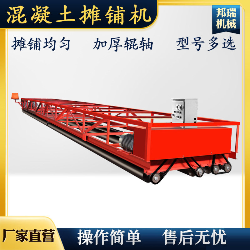 四辊轴摊铺机汽油柴油动力滚轴式混凝土摊铺机路面伸缩一体摊铺机,五金/工具,摊铺机械,淘宝优惠券,粉丝福利购,淘宝优惠卷
