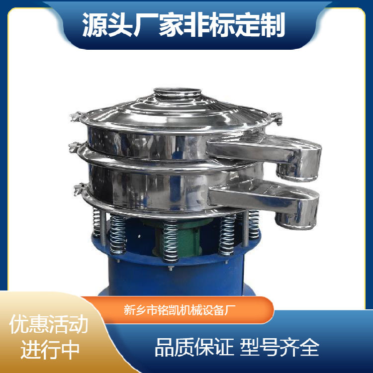 玻璃微珠振动筛粉末颗粒除杂震动筛青石粉筛粉机圆形不锈钢旋振筛