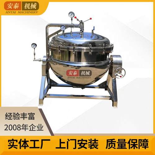 高压锅304不锈钢熬骨头高压锅大型高温高压牛大骨棒夹层煮骨汤锅