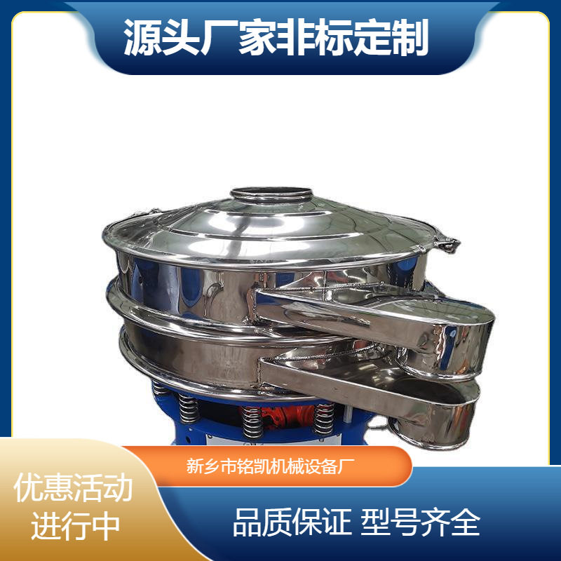 30目氟化钠振动过筛机聚乙烯粉末旋振筛液体过滤三次元振动筛