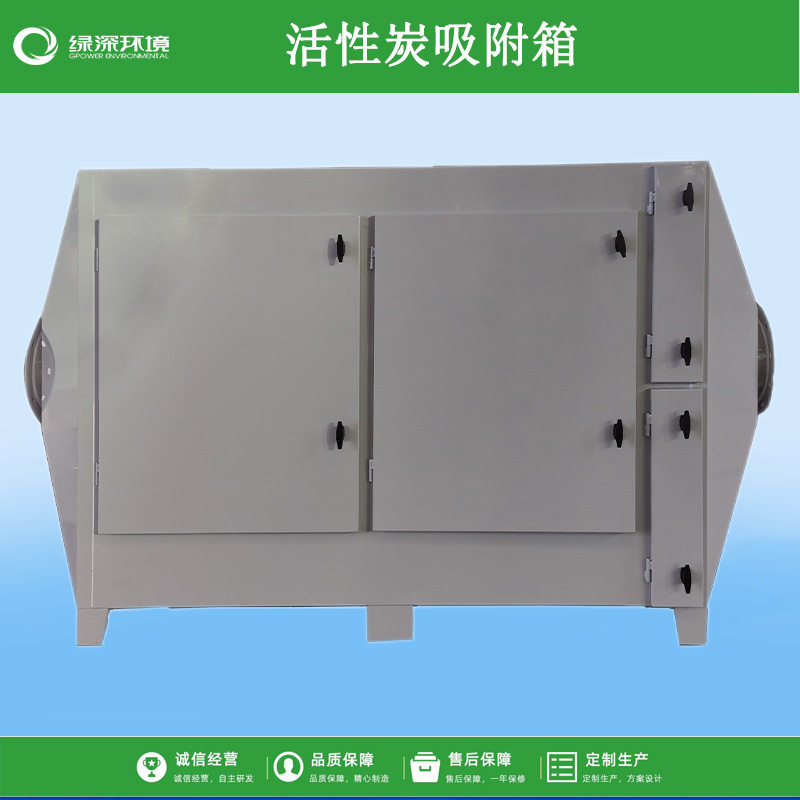抽屉式活性炭吸附净化除臭装置废气处理多层除味过滤净化漆雾箱