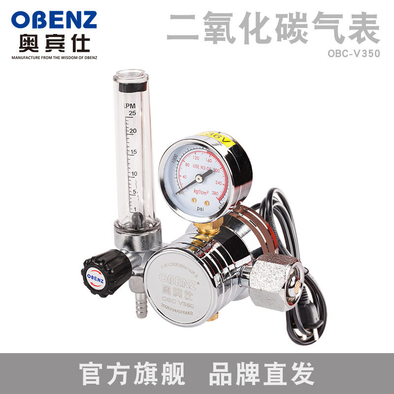奥宾仕二氧化碳气表节气等离子切割配件减压阀仪表气压表OBC-V350