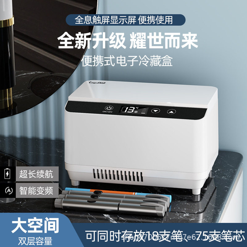 酷宝便携式胰岛素冷藏盒车载迷你小冰箱干扰素冷藏盒车家两用