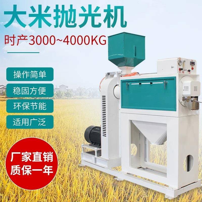 4A抛光机打米机大型商用家用全自动智能碾米设备农用生产线