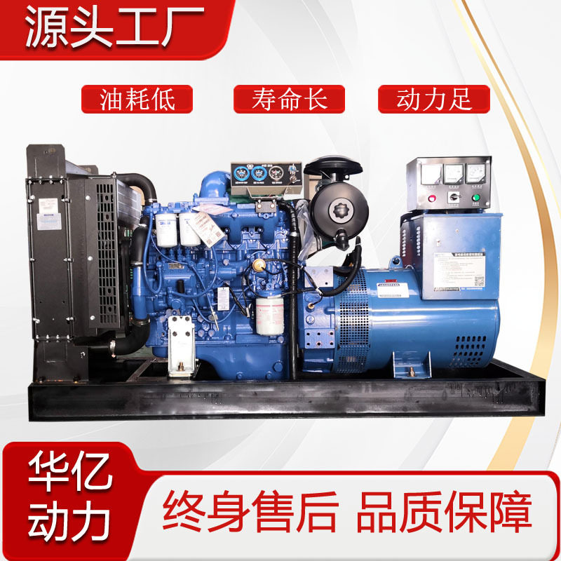 大疆无人机充电专用玉柴30kw发电机组低油耗全铜三相电发电机